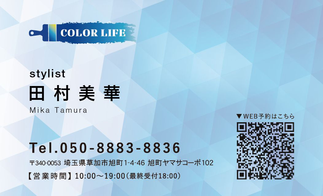 COLOR LIFE_meishi_tamura.jpg